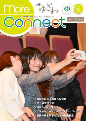 別冊9月