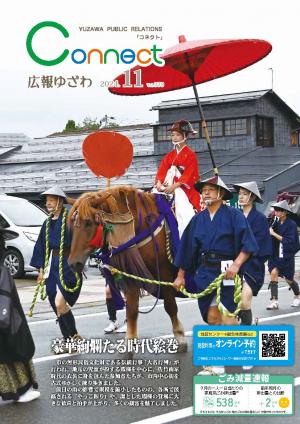 11月号