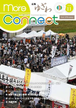 別冊11月号