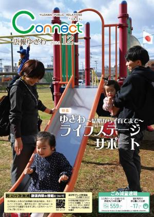 12月号
