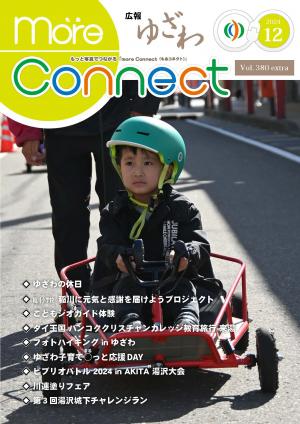 別冊12月号
