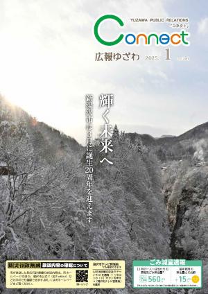 1月号