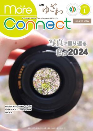 別冊1月号