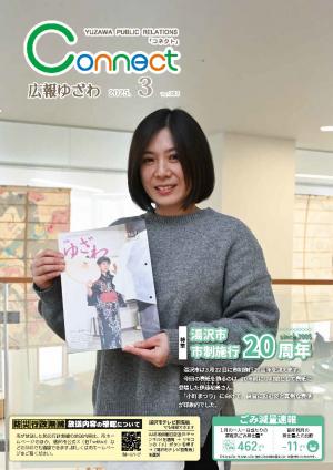 3月号