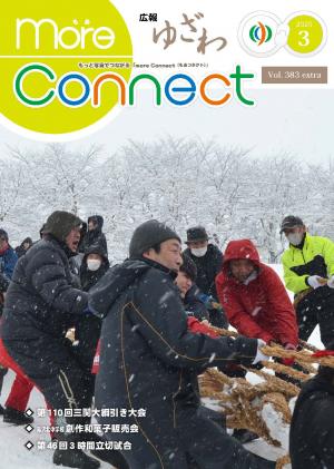 別冊3月号