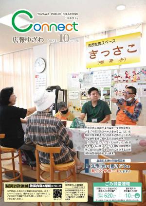 10月号