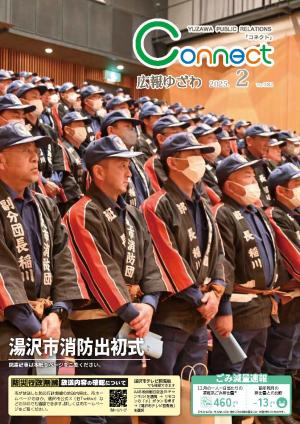 2月号