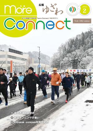 別冊2月号