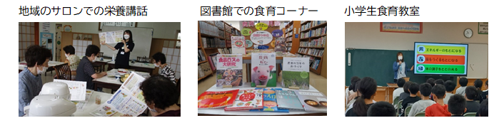 湯沢市の食育の取り組みの写真