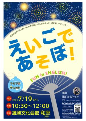 えいごであそぼ