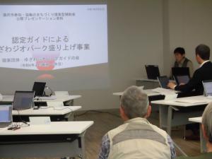 評価点(ゆざわジオパークガイドの会)