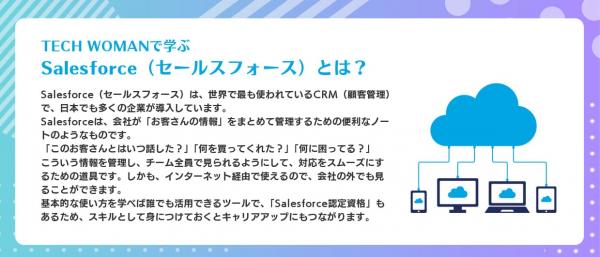 セールスフォース