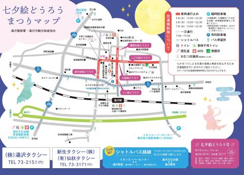 交通規制図