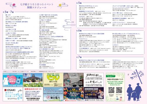 イベント詳細