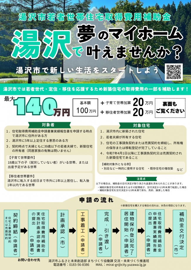 チラシ