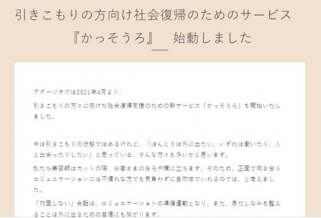 アダージオ2