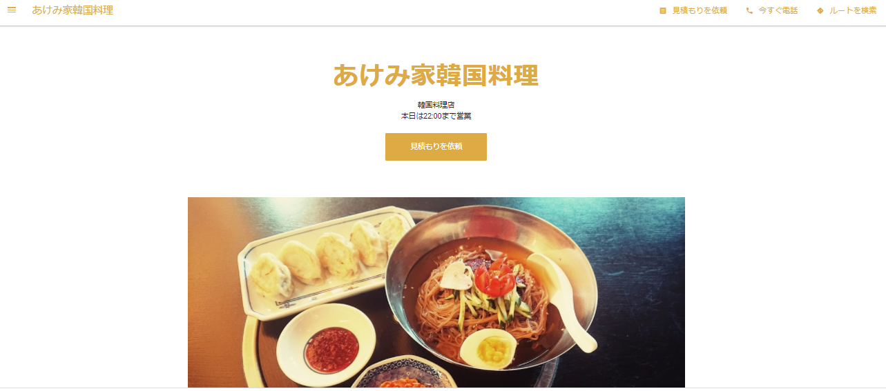 あけみ家2