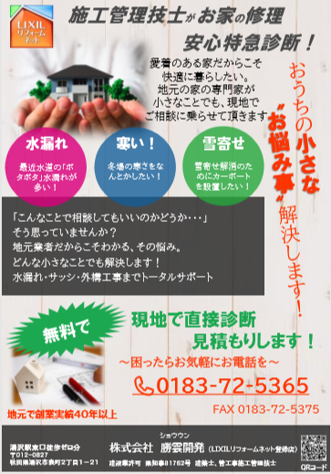 勝雲開発1