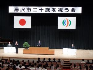 二十歳の誓いの様子