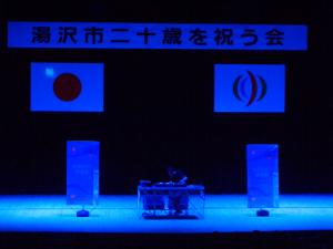 記念行事