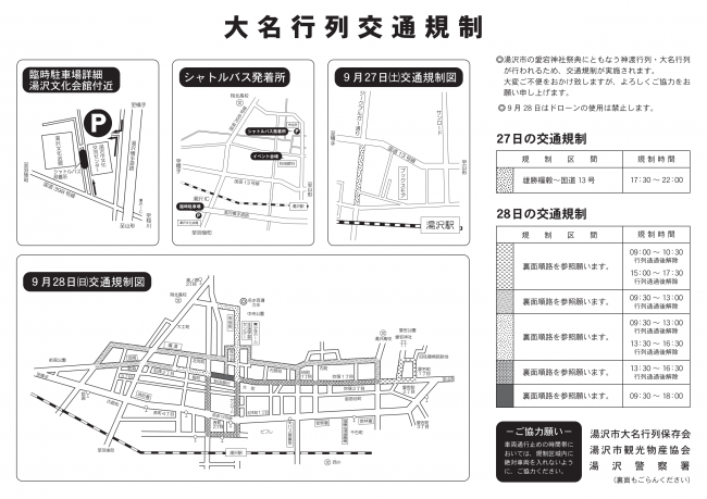 大名行列2