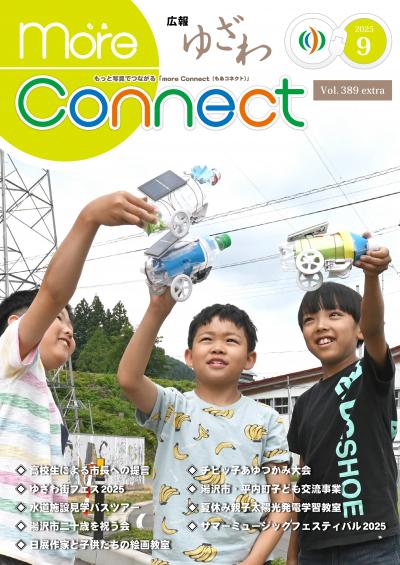 別冊表紙の画像