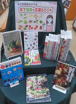 食生活