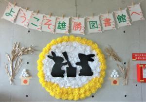 雄勝Ｗ