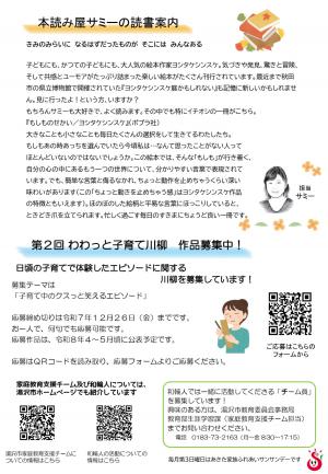 裏面
