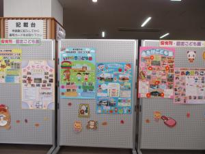 情報展示1