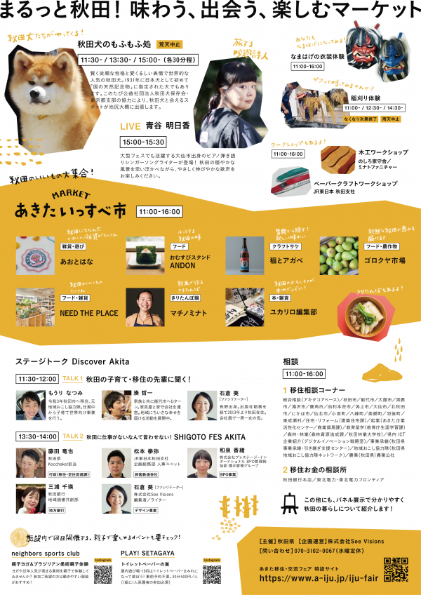 裏