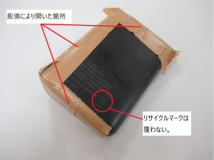 膨張したモバイルバッテリー（絶縁後）