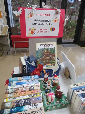 県立図書館からお借りしました