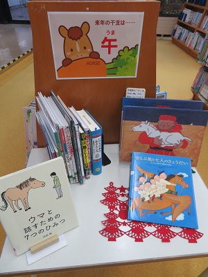 今年の干支は午年