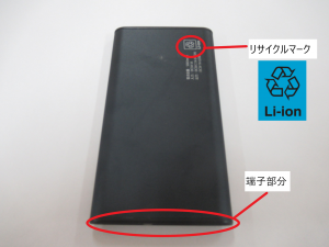 HP掲載用_モバイルバッテリー(膨張なし）絶縁処理前