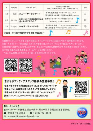 R7スケジュール裏面