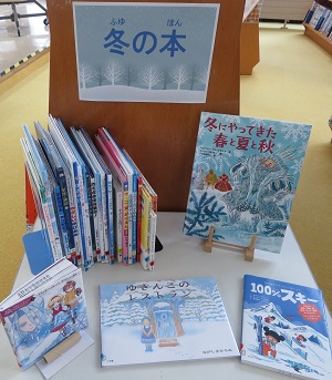 冬の本