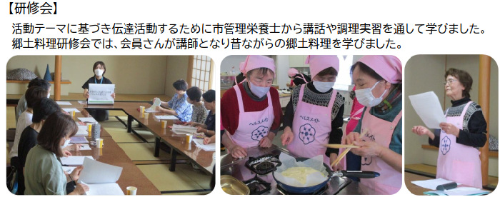研修会の活動写真