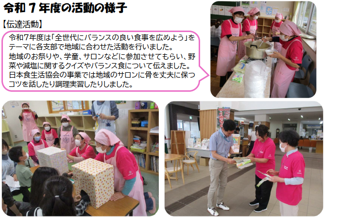 令和7年度の活動の様子写真