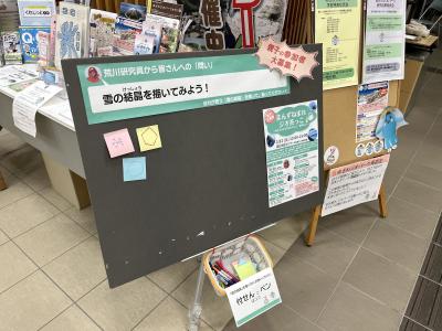 昨年の「専門家からの問い」コーナーの様子