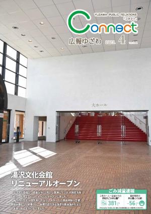 4月号表紙の画像