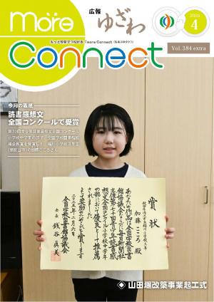 別冊4月号表紙の画像