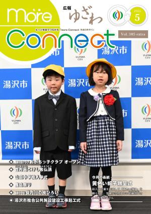 別冊5月号表紙の画像
