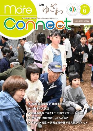 別冊6月号表紙の画像