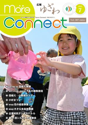 別冊7月号表紙の画像