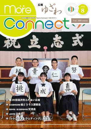 別冊8月号表紙の画像