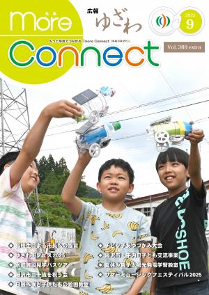 別冊9月号表紙の画像