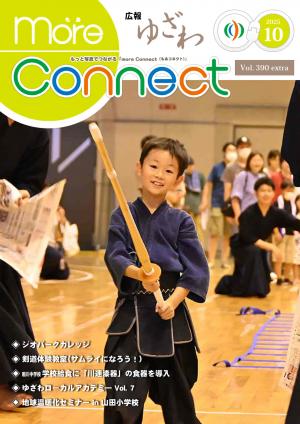 別冊10月号表紙の画像
