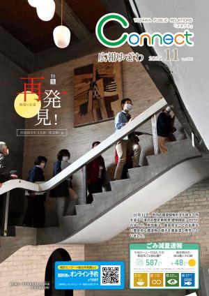 11月号表紙の画像