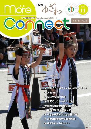 別冊11月号表紙の画像